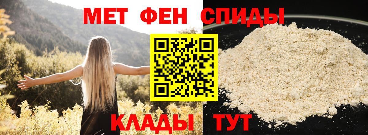 Амфетамин  Амфетамин 97%  Вход с VPN  Каменск-Шахтинский 