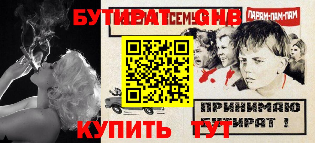 БУТИРАТ оксана Каменск-Шахтинский