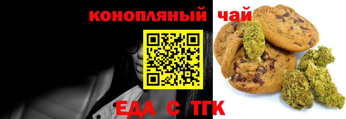 Каменск-Шахтинский  Canna-Cookies конопля  Вход с VPN 