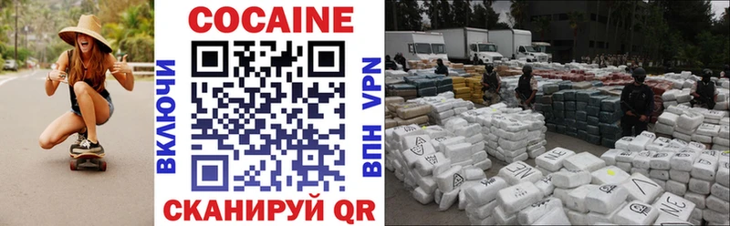 дарнет шоп  Каменск-Шахтинский  Cocaine VHQ 