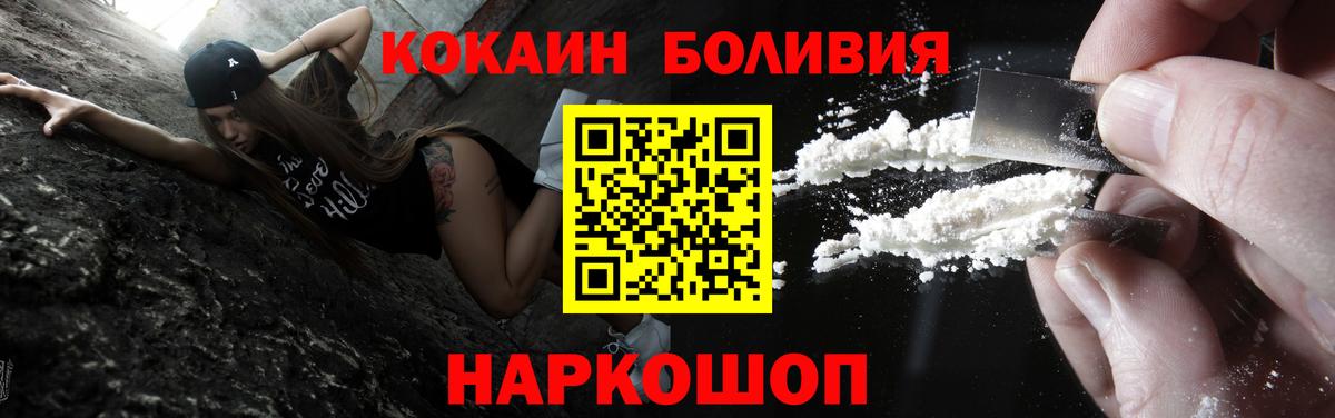 Кокаин Перу  Cocaine Fish Scale  Каменск-Шахтинский  Вход с VPN 