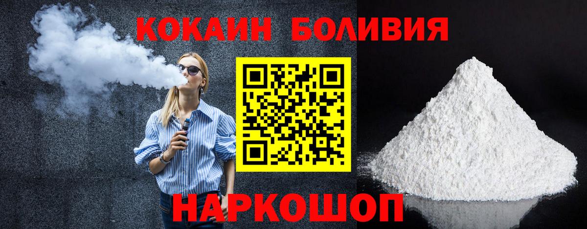 Кокаин Columbia Каменск-Шахтинский