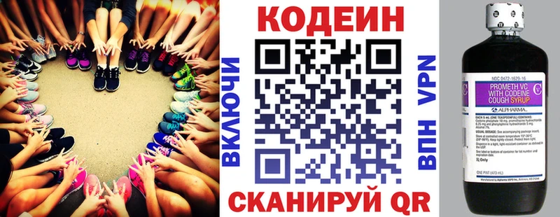 Кодеиновый сироп Lean напиток Lean (лин)  Каменск-Шахтинский 