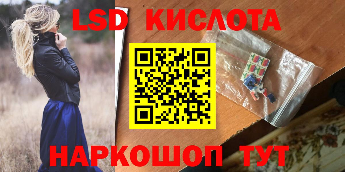 Каменск-Шахтинский  ЛСД экстази ecstasy  Вход с VPN  LSD-25 экстази ecstasy 