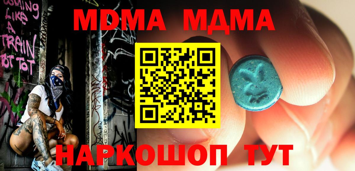 МДМА VHQ  MDMA  Каменск-Шахтинский  Вход с VPN 