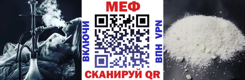 купить наркотики цена  Каменск-Шахтинский  МЕФ мяу мяу 