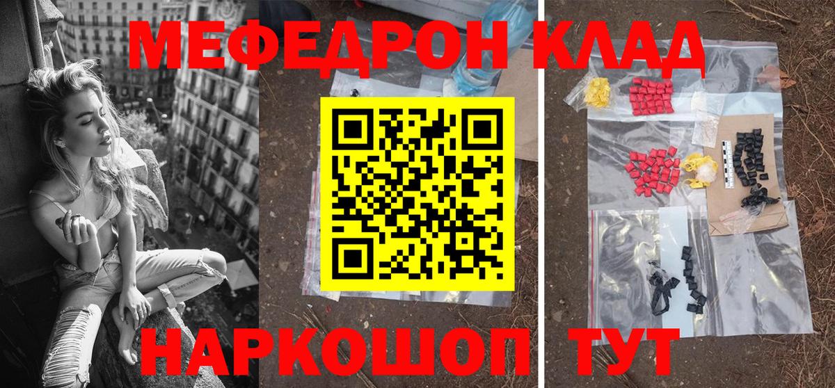Каменск-Шахтинский  Мефедрон  МЯУ-МЯУ  Вход с VPN  МЯУ-МЯУ VHQ  МЕФ мяу мяу 
