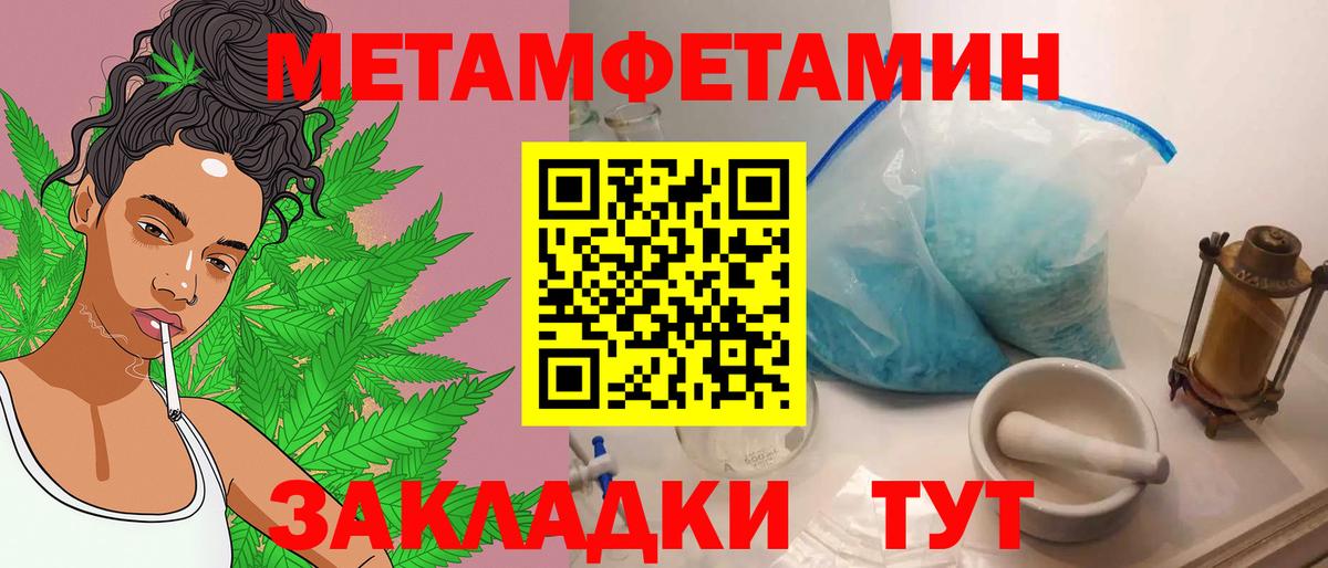 Метамфетамин пудра  Вход с VPN  Метамфетамин пудра  Каменск-Шахтинский 