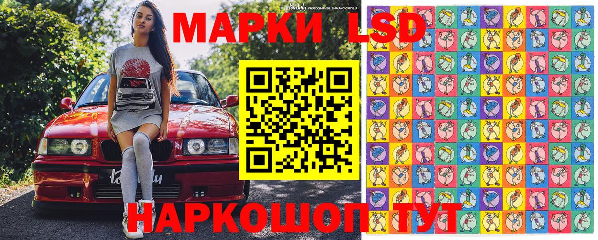 Каменск-Шахтинский  Марки 25I-NBOMe  Наркотические марки 1500мкг  Вход с VPN  Наркотические марки 1500мкг 