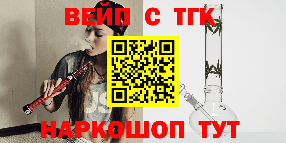 Дистиллят ТГК THC oil  Вход с VPN  Каменск-Шахтинский 